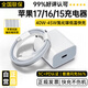 科沃蘋(píng)果17/16充電器45W快充頭15充電數據線(xiàn)兼容40WTypeC套裝氮化鎵自營(yíng)正品適配原裝iphone16promax