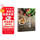 悅然食光：二十四節(jié)氣養(yǎng)生食譜  