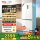 TCL 412升十字對開(kāi)四開(kāi)門(mén)超窄超薄平嵌入式精致小戶(hù)型底部散熱電冰箱風(fēng)冷國家補貼一級能效R412T7-UQ