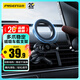 品勝車(chē)載手機支架出汽車(chē)出風(fēng)口導航用磁吸款手機架卡扣式汽車(chē)固定器