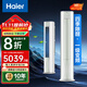 海爾（Haier）空調柜機3匹一級能效變頻 家用客廳立式圓柱 自清潔 快速制冷 除甲醛 山茶花系列 家電國家補貼20% 3匹 一級能效 KFR-72LW/A5LGA81