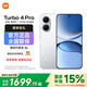 小米紅米Turbo4 Pro 第四代驍龍8s 新品5G手機  7550mAh大電池超長(cháng)續航 白色 12GB+256GB 官方標配