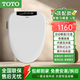 TOTO智能馬桶蓋全自動(dòng)翻蓋即熱式?jīng)_洗加熱烘干除臭衛洗麗坐便蓋U V型 頂配【自動(dòng)翻蓋+泡沫盾】V型 送貨上門(mén)+免費拆舊+包安裝