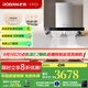 老板【巨能吸】雙子星65X3S油煙機變頻雙腔25風量1000Pa靜壓大吸力揮手智控抽油煙機 【雙邊定時煙灶套裝】65X3S+23BX-E1 天然氣