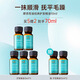 摩洛哥油經(jīng)典護發(fā)精油小樣10ml*7 柔順滋養【買(mǎi)5贈2到手70ml】