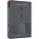 茶道經(jīng) 漢英對照 上海大學(xué)出版社 李輝 著 書籍 圖書