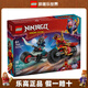樂(lè )高（LEGO）幻影忍者系列男女孩創(chuàng  )意拼搭積木玩具生日禮物 71838 凱的摩托車(chē)極速追擊
