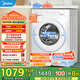 美的（Midea）滾筒洗衣機(jī)全自動(dòng)10公斤帶烘干洗烘一體機(jī)蒸汽除菌超薄機(jī)身家電國(guó)家補(bǔ)貼20%一級(jí)能效以舊換新 MD100V11FPRO