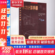 水力計算手冊 第2版 中國水利水電出版社 李煒 編 書(shū)籍