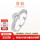 喜鉆6爪皇冠鉆石戒指鉑金鉆戒女結婚訂婚鉆石戒指婚戒送女友生日禮物 鉑金共1.16克拉IJ色(100分+16分)