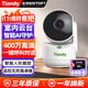 天地偉業(yè)監控攝像頭家用 WIFI手機遠程 400萬(wàn)像素 無(wú)線(xiàn)監控家用室內看護可對話(huà)可視頻丨宇航員+64G卡  