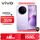 vivo X200s 16GB+256GB 淡紫 國家補貼 蔡司超級潛望長(cháng)焦 濕手秒開(kāi)超聲波指紋 拍照 AI手機