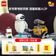 樂(lè )高（LEGO）積木 迪士尼 43279 瓦力與伊娃機器人 新品玩具男孩女孩生日禮物