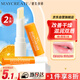 健美創(chuàng  )研（M'AYCREATE）維c潤唇膏3g*2支 秋冬天滋潤保濕 舒緩去死皮 防干裂淡唇紋男女士