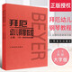 正版拜厄幼兒鋼琴教程上下冊 大字版 武田邦夫著 兒童鋼琴基礎(chǔ)練習(xí)曲教材書 人民音樂 少兒中小學(xué)生兒童教材大音符樂譜樂曲集教程