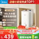 美的（Midea）【8年質(zhì)?！?.6升儲水式小廚寶家用45升一級能效2000W電熱水器廚房熱水寶國家補貼F7.6-20CB5(ES)