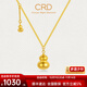 CRD克徠帝黃金項鏈葫蘆5G足金999套鏈古法葫蘆吊墜送節日禮物 7.2g
