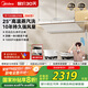 美的（Midea）【蒸汽洗AK5pro-w】抽吸排油煙機(jī)白色25風(fēng)量變頻頂側(cè)一體自清潔以舊換新國家補(bǔ)貼20%可配燃?xì)庠?