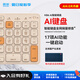 咪鼠科技KB6AI鍵盤(pán) 智能AI3.0寫(xiě)作PPT繪圖 無(wú)線(xiàn)藍牙語(yǔ)音鍵盤(pán)  支持DeepSeek-R1 落日橙家用