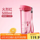 特百惠（Tupperware）茶韻500ML塑料杯男女士學生運動水杯子便攜大容量七夕送禮 火烈紅