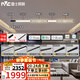 雷士（NVC）智能護眼全光譜磁吸軌道燈LED嵌入式無主燈氛圍照明客廳燈臥室燈 【直播間同款套餐-雙排4米8燈】