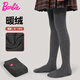 芭比兒童連褲襪春秋加絨白色女童打底褲女孩黑色休閑薄絨打底襪子