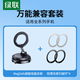 綠聯(lián) 真空吸盤(pán)支架+引磁環(huán)兩個(gè)裝