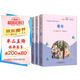 快樂讀書吧六年級上指定閱讀：童年+小英雄雨來+愛的教育(套裝共3冊）