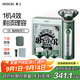 素士SOOCAS 男士剃須刀電動(dòng)刮胡刀智能全身水洗多功能  S5雅痞理容禮盒送男友七夕情人節禮物