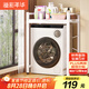 溢彩年華洗衣機(jī)置物架浴室衛(wèi)生間滾筒落地式儲(chǔ)物架陽(yáng)臺(tái)收納架6255WH單層款