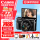 佳能（Canon）g7x2相機(jī) 佳能g7x3 佳能v1 專業(yè)數(shù)碼相機(jī) vlog視頻家用照相機(jī) 卡片照像機(jī) 延時(shí)攝影 G7 X Mark II黑色 官方標(biāo)配【不含內(nèi)存卡/相機(jī)包/大禮包等】