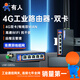有人【順豐發(fā)貨】4G工業(yè)路由器無(wú)線插卡高通wifi異地組網(wǎng)5網(wǎng)口內(nèi)網(wǎng)穿透sdwan全網(wǎng)通PLC遠(yuǎn)程調(diào)試G805s 雙外插卡+異地組網(wǎng)（WIFI加強(qiáng)）