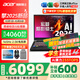 宏碁（acer）宏基掠奪者·擎Neo2024新款暗影騎士擎5/6Pro高性能游戲本暢玩黑神話(huà)悟空電競本學(xué)生AIPC筆記本 【擎2025】i5標壓/4060/2.5K/165 16G/1T固態(tài) 官方標配