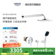 高儀（GROHE）暗裝花灑套裝 入墻式淋浴花灑組合 200MM幻灑頂噴 德產(chǎn)預(yù)埋閥芯 暗裝20套裝