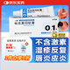[人福] 他克莫司軟膏0.1%*10g/盒