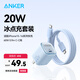 ANKER安克套裝20W蘋(píng)果充電器藍+C-C快充數據線(xiàn)0.9米藍