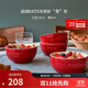 琺寶（staub）陶瓷碗家用飯碗套裝沙拉甜品多用碗兒童小碗米飯碗家用湯面碗 櫻桃紅4件套12cm