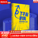 【正版包郵】走出黑森林 104個(gè)真實(shí)案例 陳海賢系列 了不起的我  自我發(fā)展心理學(xué) 愛(ài)需要學(xué)習 理直氣壯愛(ài)自己 自我激勵和實(shí)用心理學(xué)工具 技巧 擺脫頹喪拖延 一步一步改變自己 新華書(shū)店旗艦店圖書(shū)書(shū)籍 
