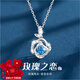 紀(jì)思梵輕奢玫瑰愛心項(xiàng)鏈女時(shí)尚女士項(xiàng)鏈生日送老婆七夕情人節(jié)禮物 藍(lán)-玫瑰之戀項(xiàng)鏈