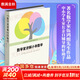 【正版包郵】數(shù)學(xué)家講解小學(xué)數(shù)學(xué) 數(shù)學(xué)家伍鴻熙作品 首都師范大學(xué)數(shù)學(xué)教育叢書 中小學(xué)生教師家長親自輔導(dǎo)的好助手 小學(xué)數(shù)學(xué)師資培訓(xùn)教材 數(shù)學(xué)教輔家長輔導(dǎo)參考書 新華書店旗艦店書籍