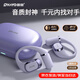 雷登（OHAYO）OpenPods T10新一代舒適圈開(kāi)放式耳機藍牙耳機掛耳式 新款高音質(zhì)不入耳騎行跑步運動(dòng)耳機超長(cháng)續航 T10蘭紫【舒適圈】HiFi千元級音質(zhì)