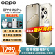 OPPO【新品上市】OPPO A6 Pro 5G手機 耐用新一代 強悍更流暢 越級流暢雙引擎 IP69滿(mǎn)級防水 oppoa6pro 流水生金 16+512 官方標配