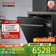 霍尼韋爾（Honeywell）【國家補貼15%】嵌入式家用洗碗機13套自動(dòng)烘干大容量可自定義面板除菌率99%余熱風(fēng) 13套嵌入式洗碗機DW-71F（黑色面板）