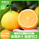 京鮮生 云南愛(ài)媛果凍橙 凈重4.5-5斤 單果140g+ 中秋水果 源頭直發(fā)包郵