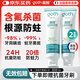 高施醫(yī)用含氟牙膏狀防蛀蛀牙洞修復齲齒修護固齒爛牙護牙素脫敏抗過敏感牙周炎專用抑菌除口臭去口氣重嘴巴臭2支