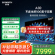 創(chuàng  )維（Skyworth）電視 100A5D  100英寸 4K HDR 智能網(wǎng)絡(luò )高清超薄液晶平板電視機家用彩電一級能效以舊換新國家補貼 100英寸 全國補貼咨詢(xún)領(lǐng)取疊加以舊換新 100A5D
