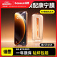 倍思【康寧玻璃膜丨熱銷(xiāo)100萬(wàn)+】適用iPhone17Promax鋼化膜蘋(píng)果17promax手機膜康寧膜全覆蓋無(wú)塵倉雙片