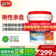 Davco德高k11凈彩通用型防水涂料漿料 廚房衛生間陽(yáng)臺室內彩色剛性18KG