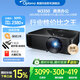 奧圖碼（Optoma） W3350投影儀家用高清3D寬屏家庭影院投影儀商務(wù)辦公兩不誤 黑色 3800流明