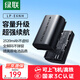 綠聯(lián)3C認證LP-E6NH相機電池適用佳能EOS R62 R5 R6 R7 90D 80D 70D 7D2 60D 6D2 5D3 5D2 5DMark 5D4